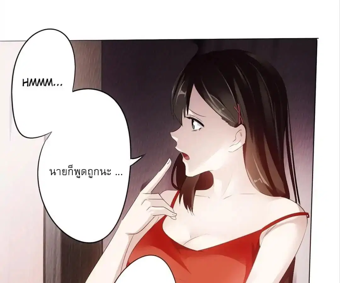 Strongest Worker ตอนที่ 1 หน้า 40