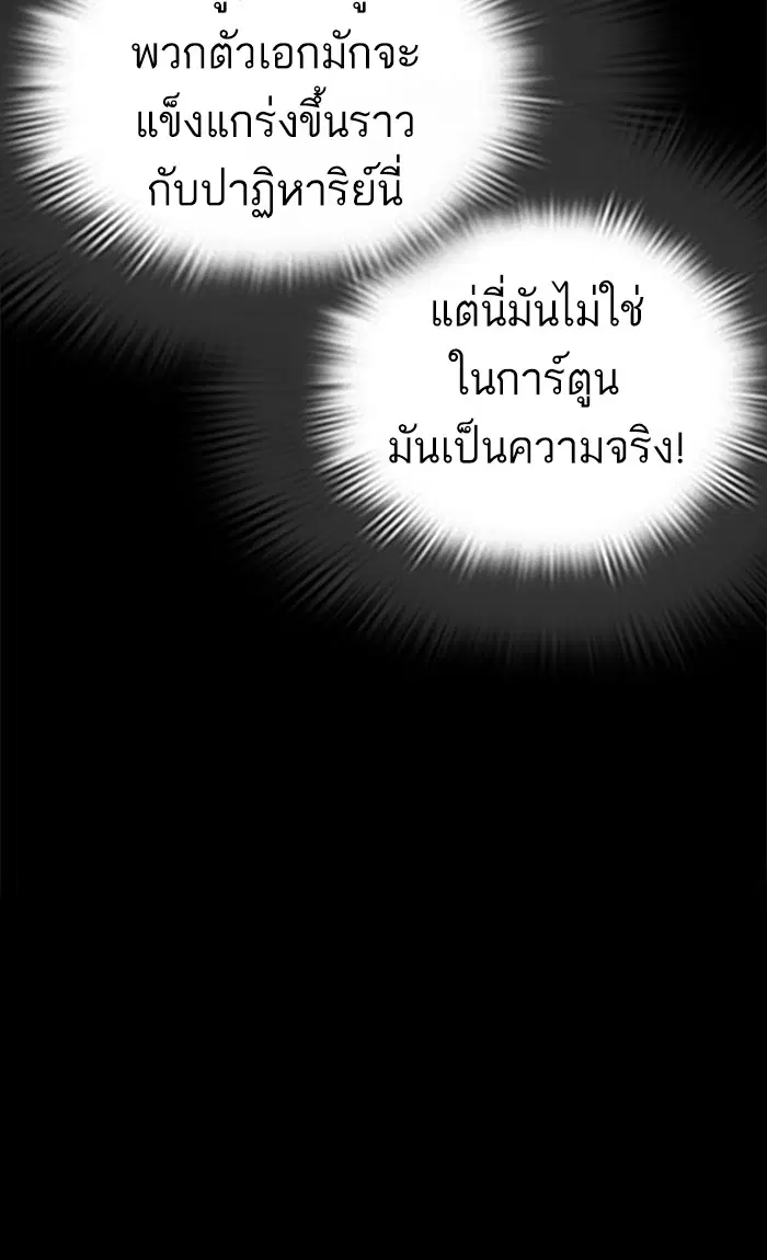 How to Fight ตอนที่ 11 หน้า 34