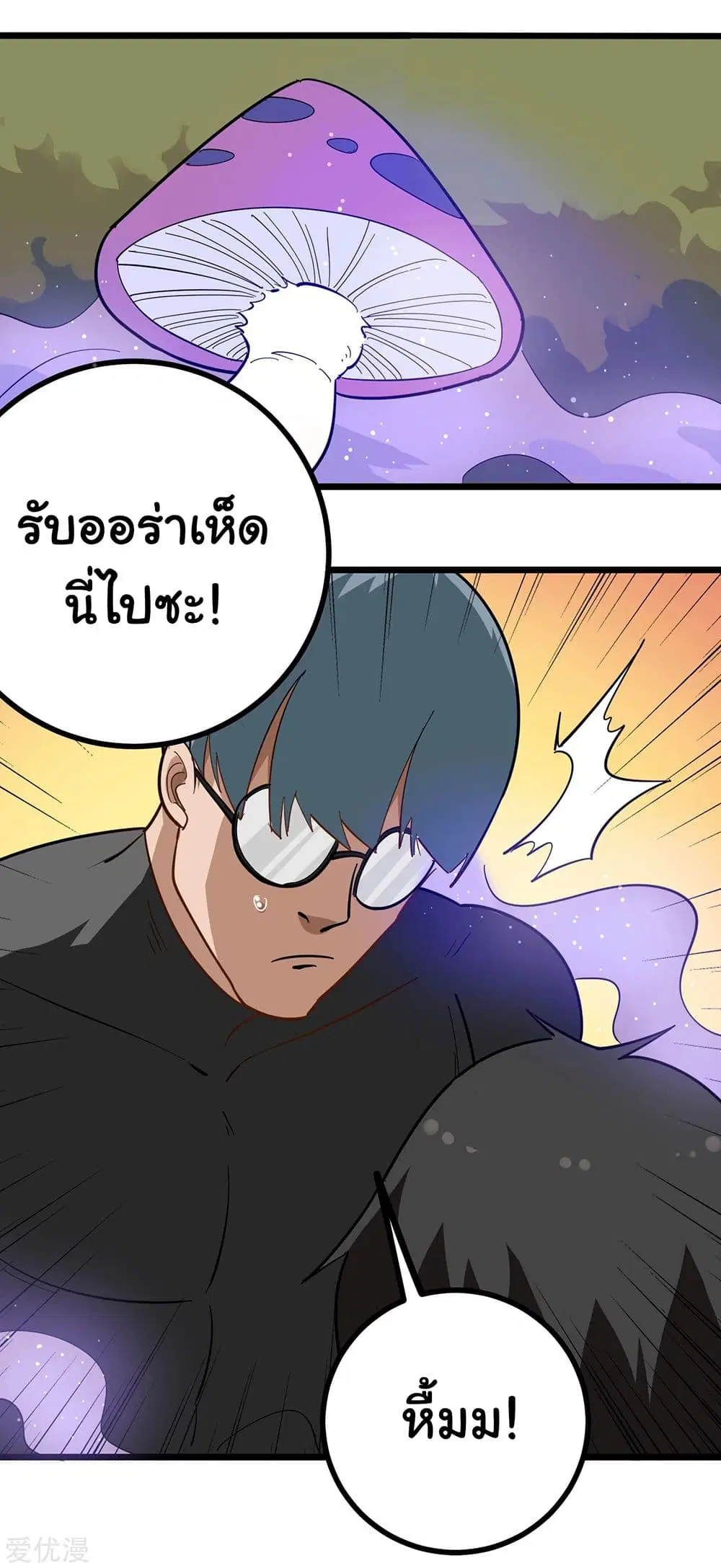 School Flower Master ตอนที่ 177 หน้า 9