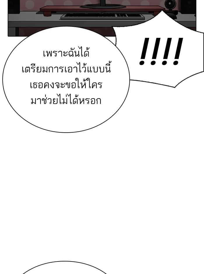Lookism ตอนที่ 290 หน้า 92