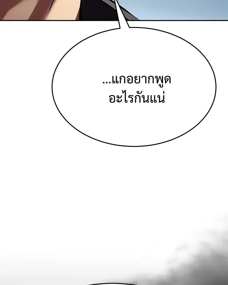 Baek XX ตอนที่ 172 หน้า 13