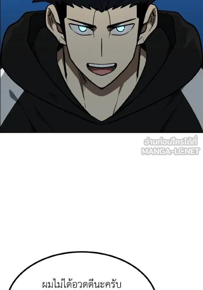 King of the Octagon ตอนที่ 178 หน้า 14