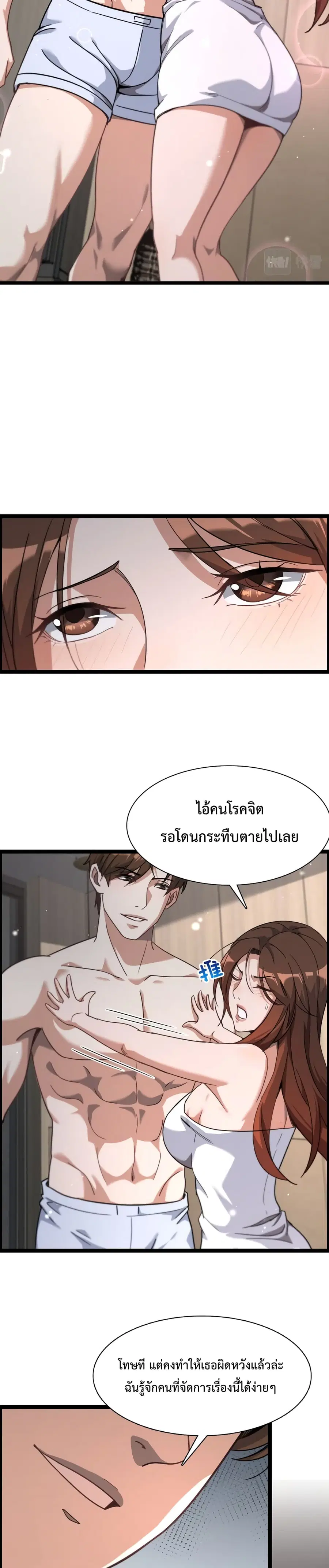 i’m stuck on the same day for a thousand years ตอนที่ 2 หน้า 20