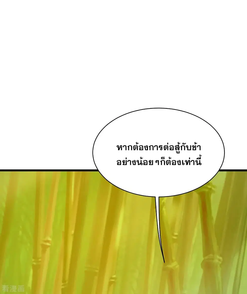 Matchless Emperor ตอนที่ 144 หน้า 22