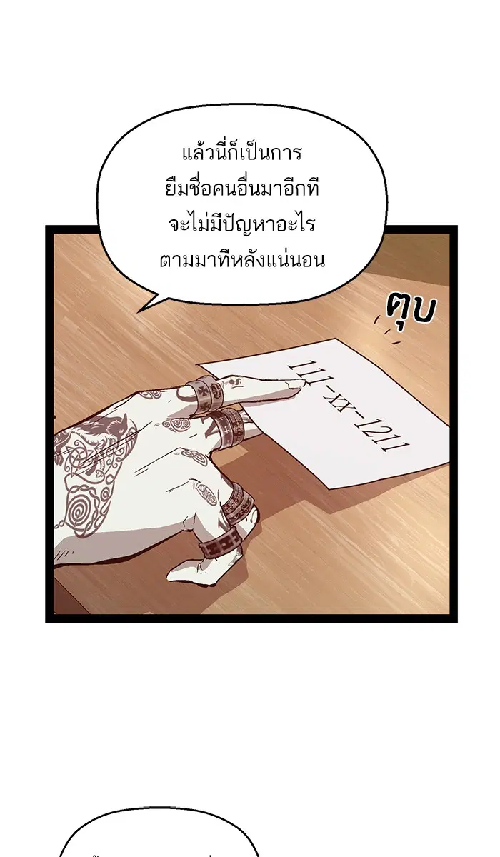 Weak Hero ตอนที่ 103 หน้า 55