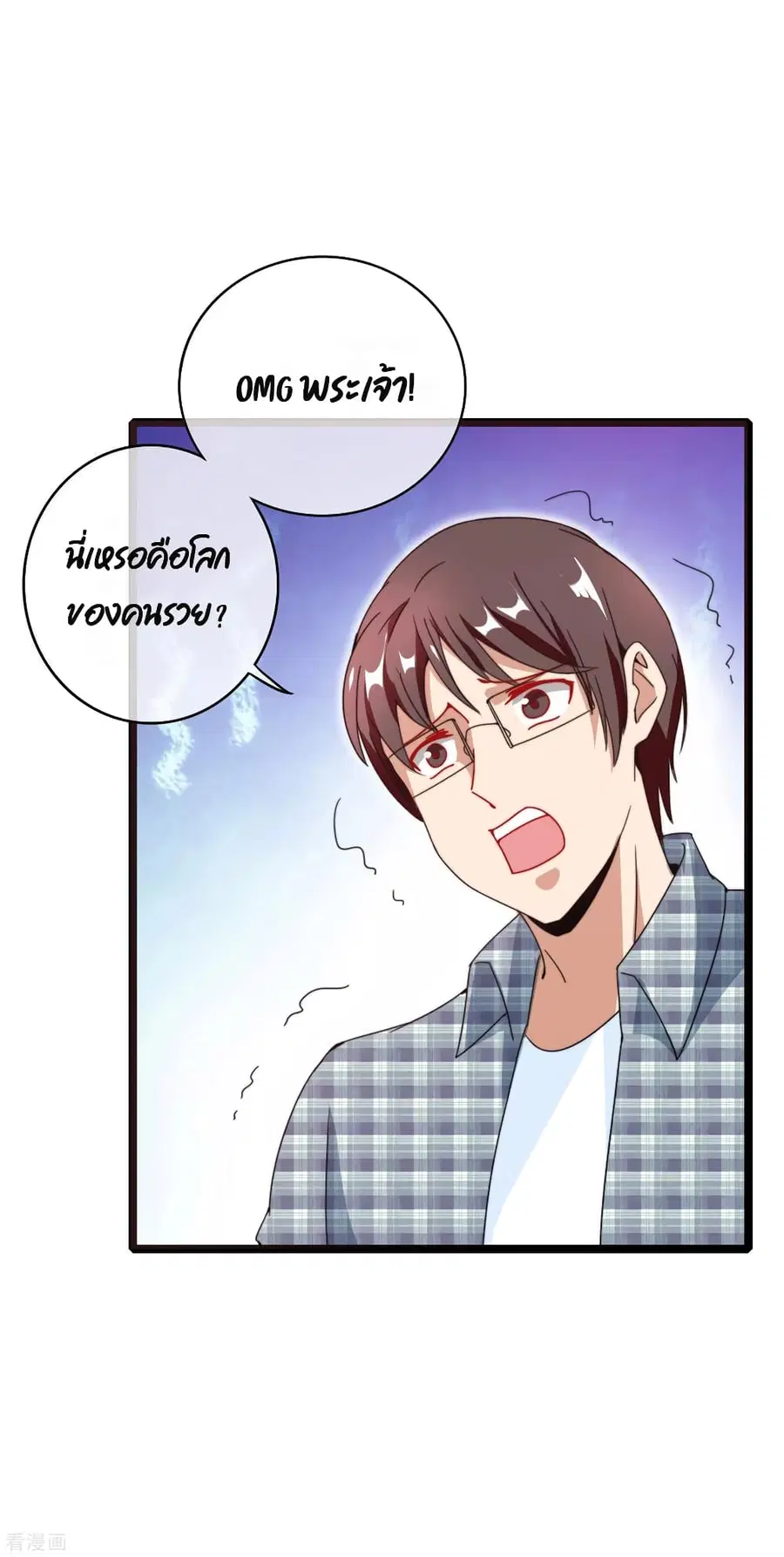 I am The Richest in The World ตอนที่ 151 หน้า 34