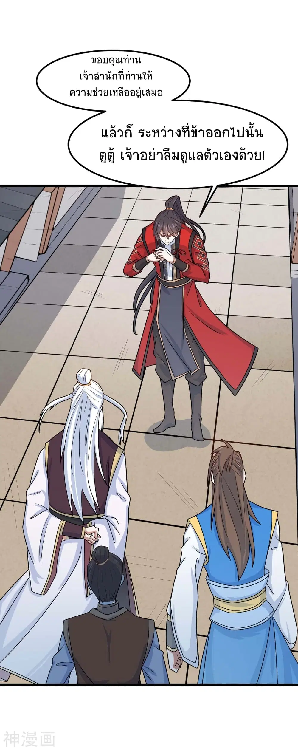 Return of Divine Emperor ตอนที่ 114 หน้า 15