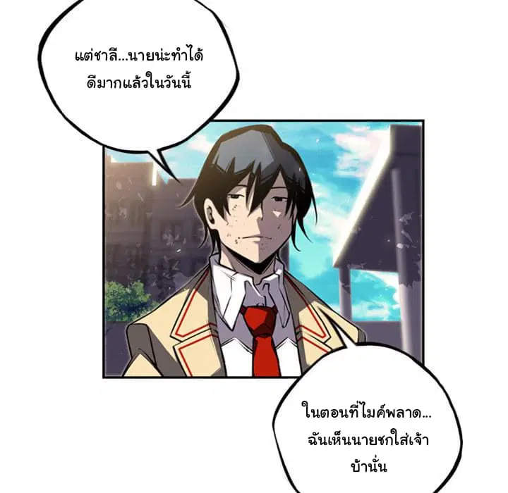 SuperNova ตอนที่ 42 หน้า 76