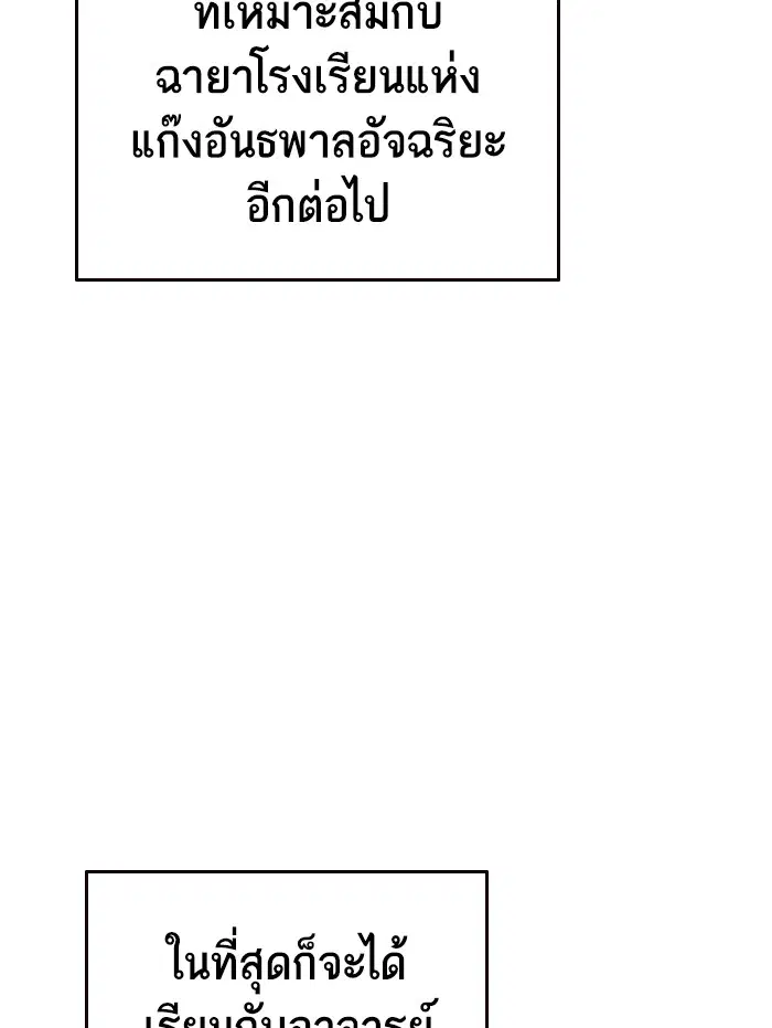 Study Group ตอนที่ 126 หน้า 59