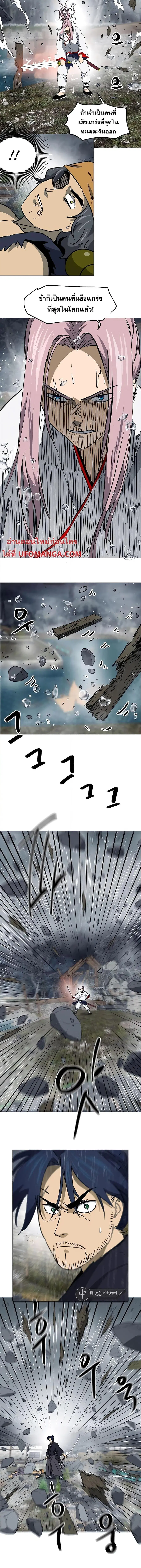 Infinite Level Up In Murim ตอนที่ 173 หน้า 9