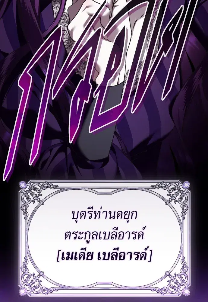 Your Throne ตอนที่ 242.5 หน้า 13