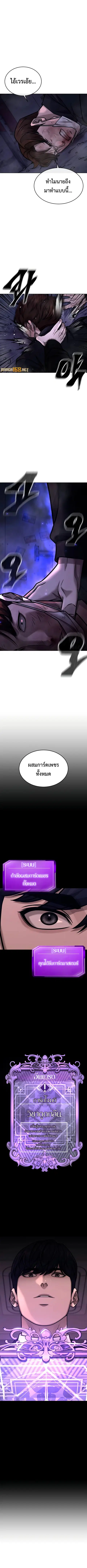 Quest Supremacy ตอนที่ 162 หน้า 14