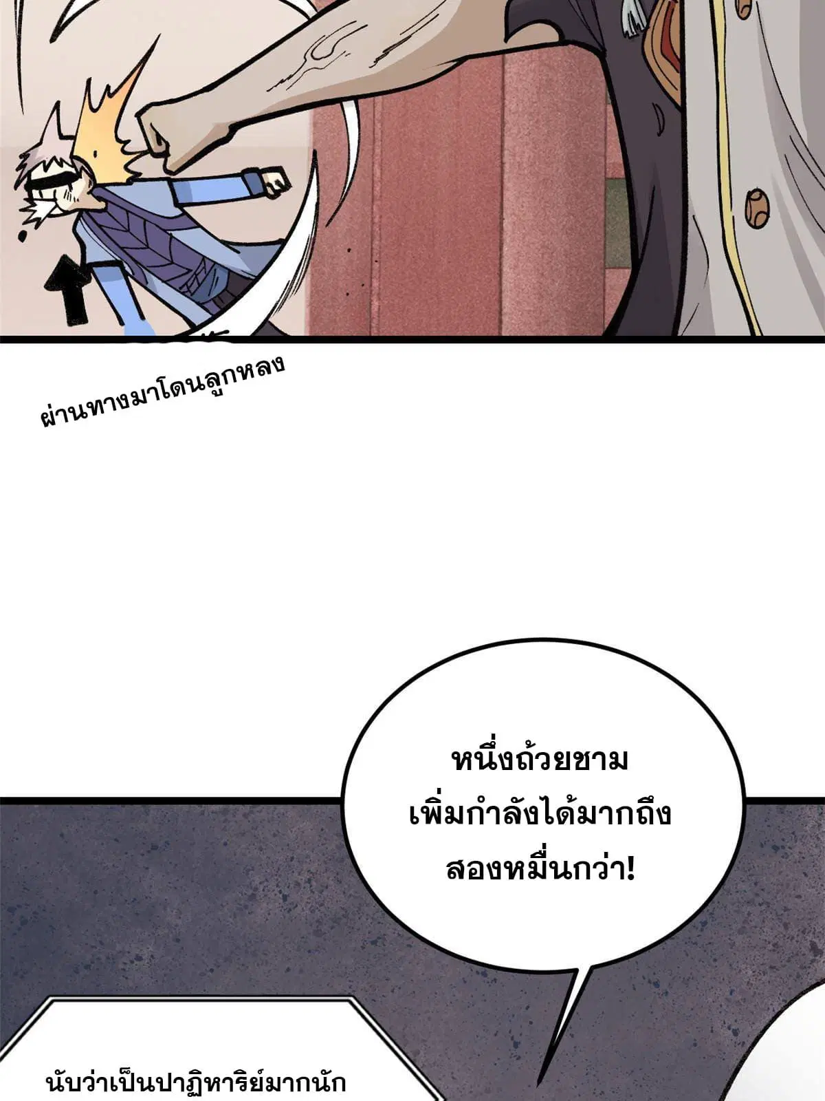 All Hail the Sect Leader ตอนที่ 146 หน้า 30