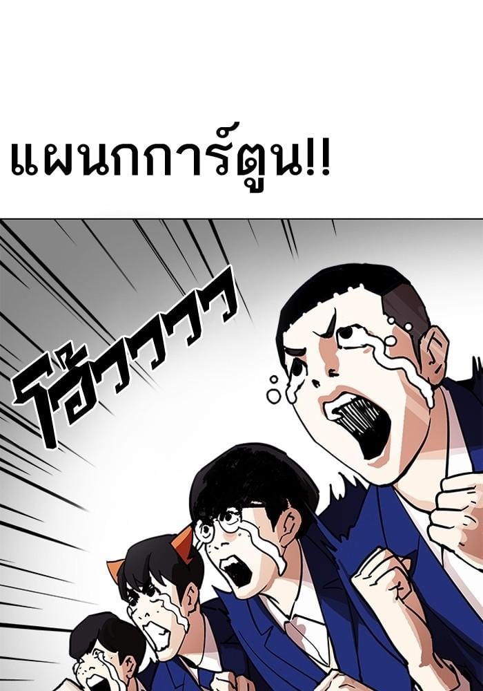 Lookism ตอนที่ 203 หน้า 37