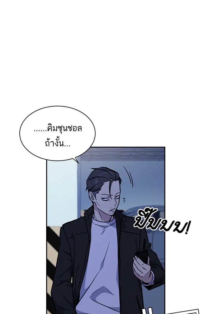 Study Group ตอนที่ 62 หน้า 55