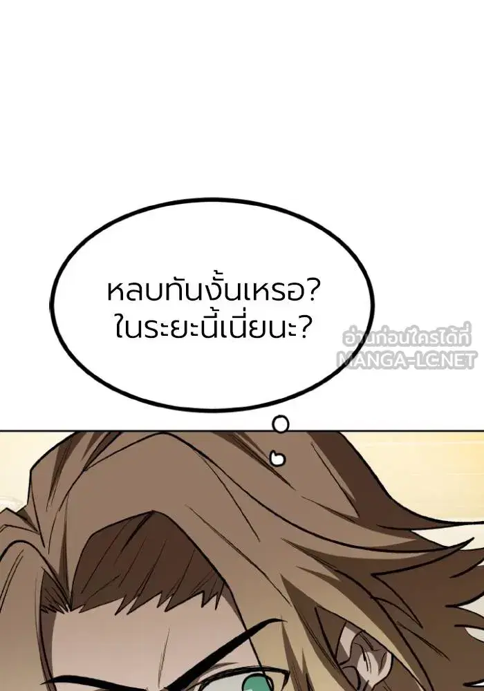 King of the Octagon ตอนที่ 120 หน้า 84