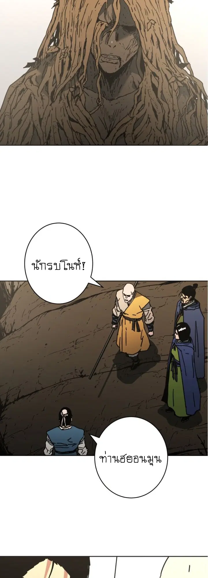 Peerless Dad ตอนที่ 277 หน้า 8