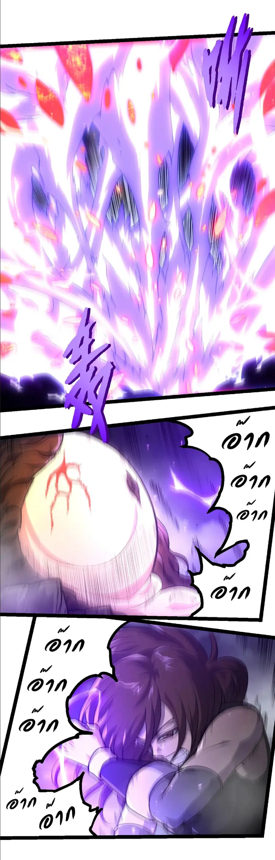 Evolution Begins With A Big Tree ตอนที่ 372 หน้า 20