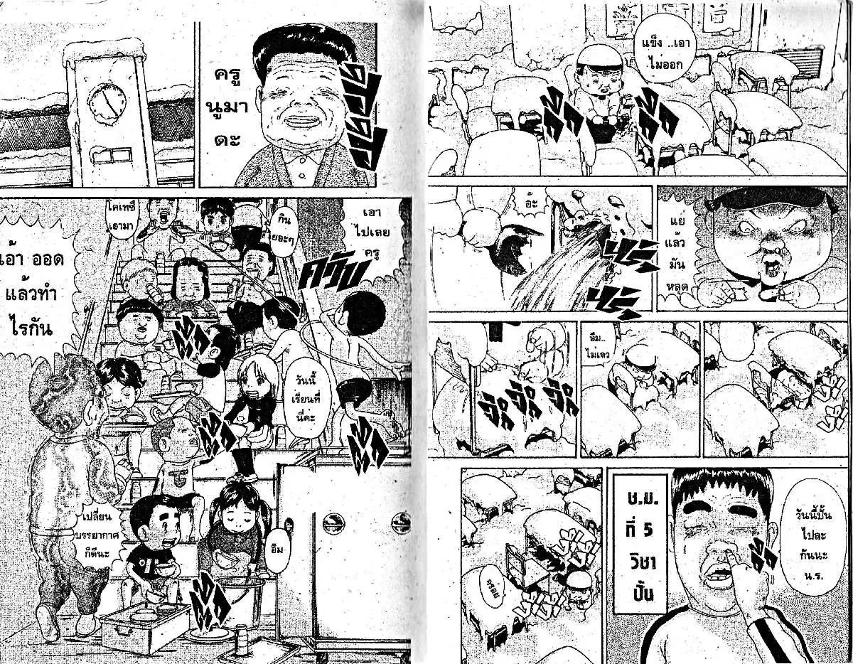 Urayasu Tekkin Kazoku ตอนที่ 64 หน้า 5