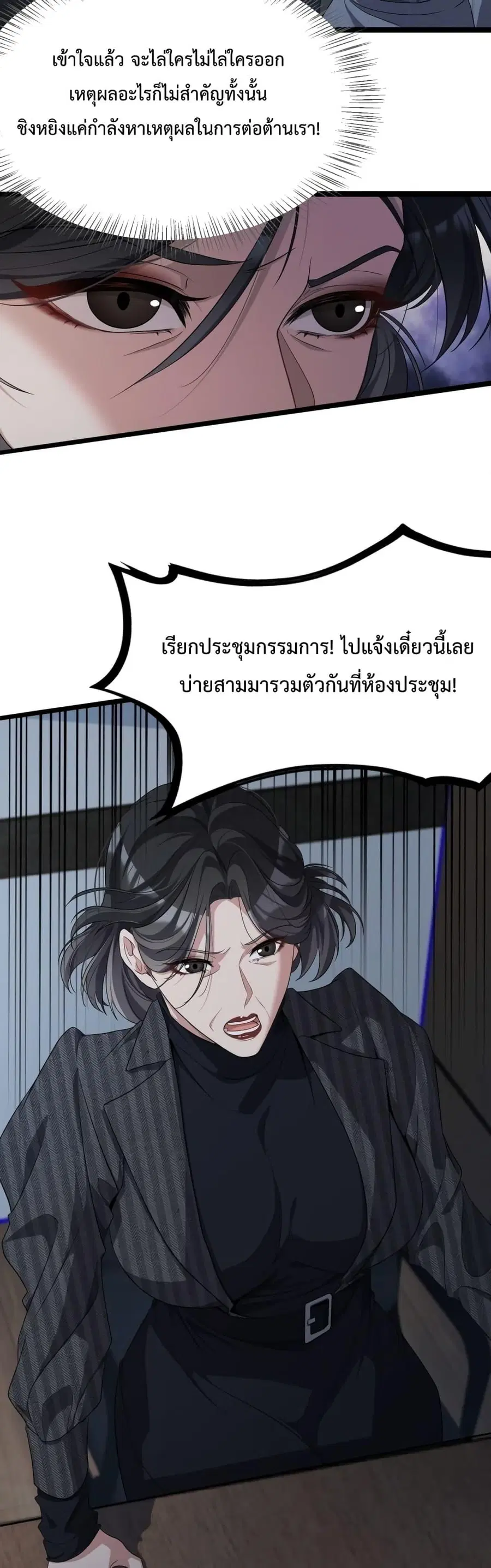 i’m stuck on the same day for a thousand years ตอนที่ 23 หน้า 28