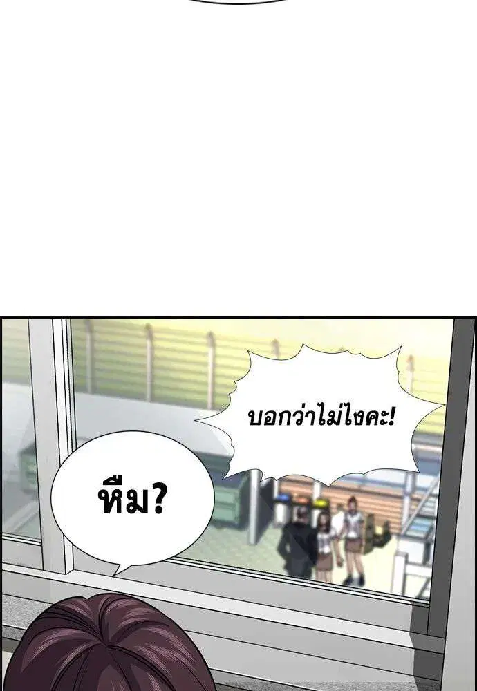 True Education ตอนที่ 257 หน้า 35