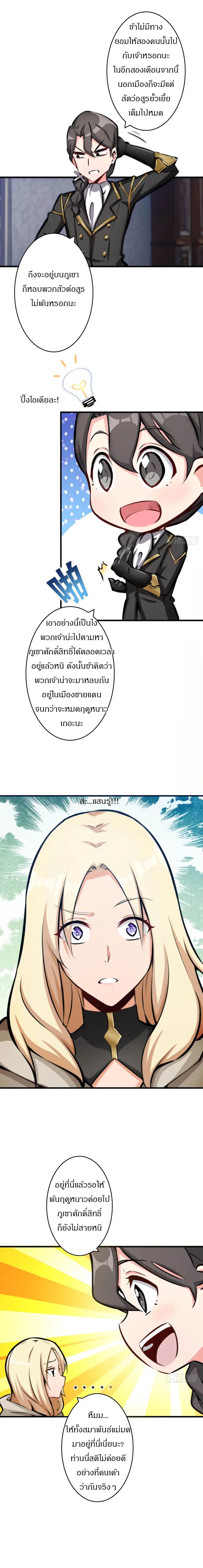 Release That Witch ตอนที่ 17 หน้า 6