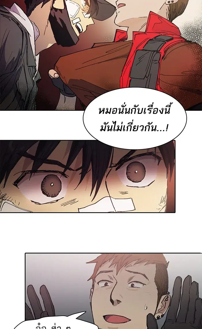 The S-Classes That I Raised (My S-Class Hunters) ตอนที่ 2 หน้า 28