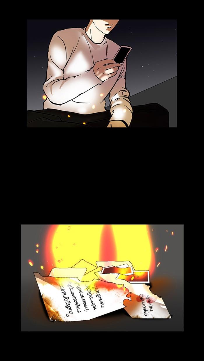 Lookism ตอนที่ 101 หน้า 73