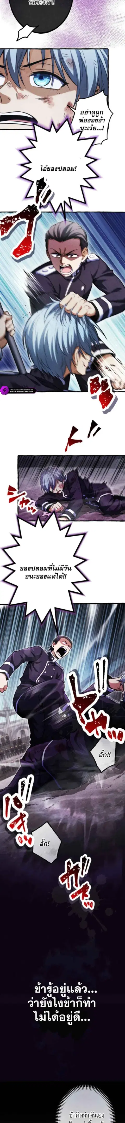 Return of the First Patriarch: The Strongest Reincarnates into His Descendant 1000 Years Later การกลับมาของบรรพชนรุ่นแรก: จอมยุทธ์ผู้แข็งแกร่งที่สุดกลับชาติมาเกิดเป็นทายาทในอีกพันปีต่อมา ตอนที่ 30 หน้า 15