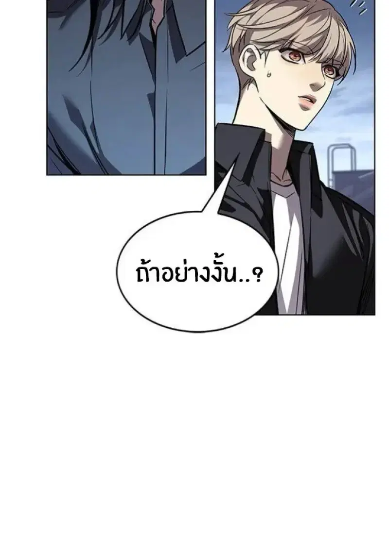 Eleceed ตอนที่ 391 หน้า 41