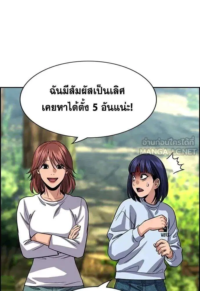 True Education ตอนที่ 241 หน้า 68