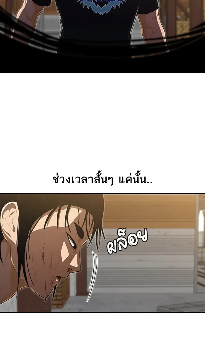 Random Chat ตอนที่ 225 หน้า 122