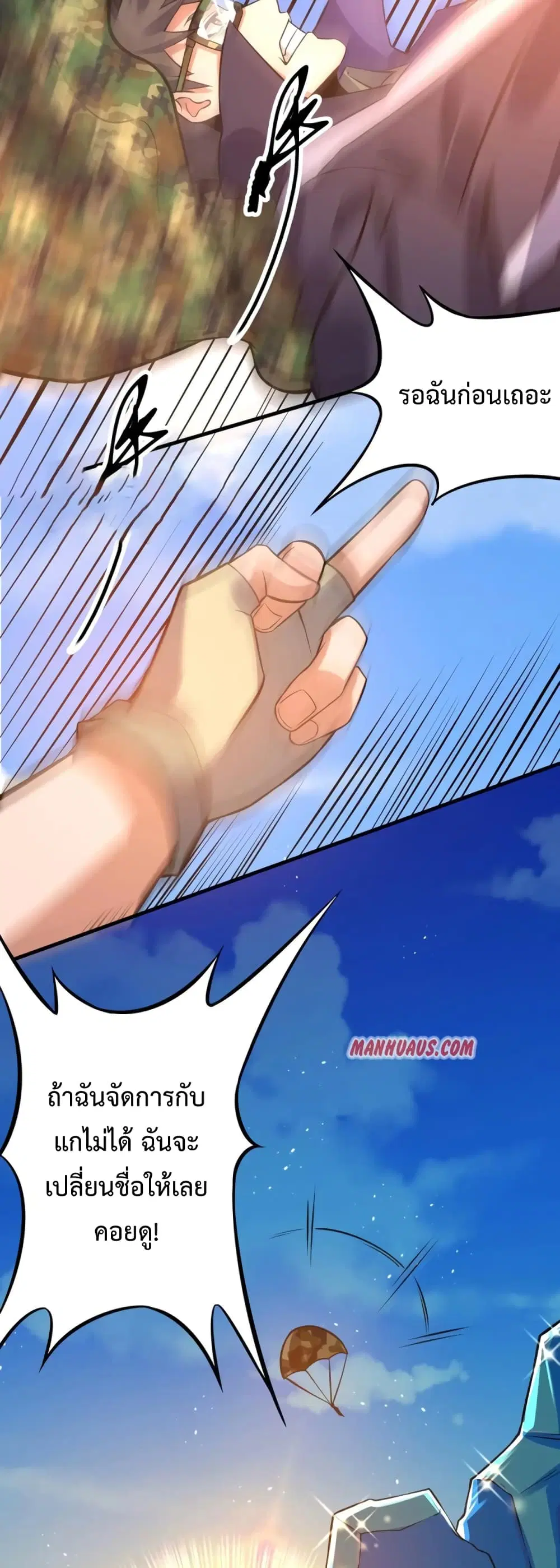 Super Warrior in Another World ตอนที่ 187 หน้า 9