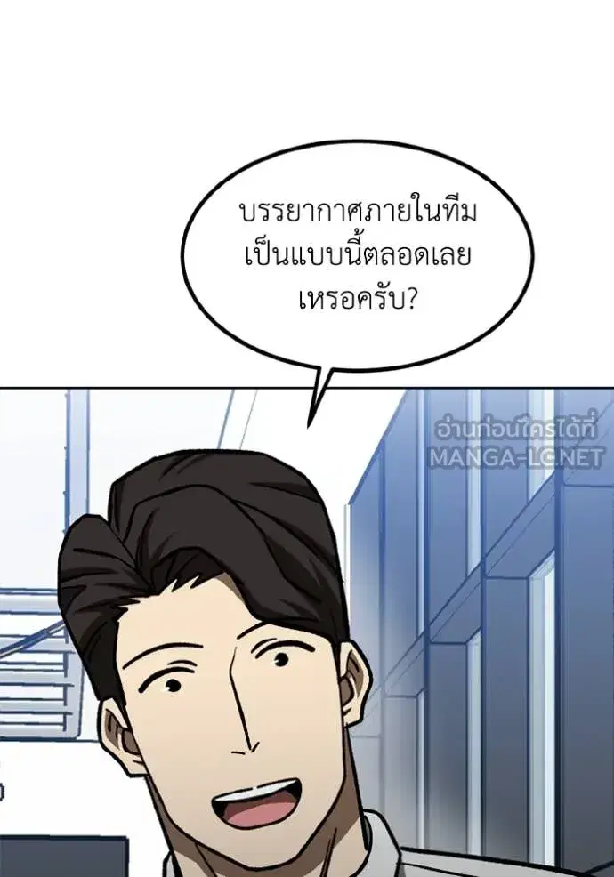 King of the Octagon ตอนที่ 174 หน้า 29