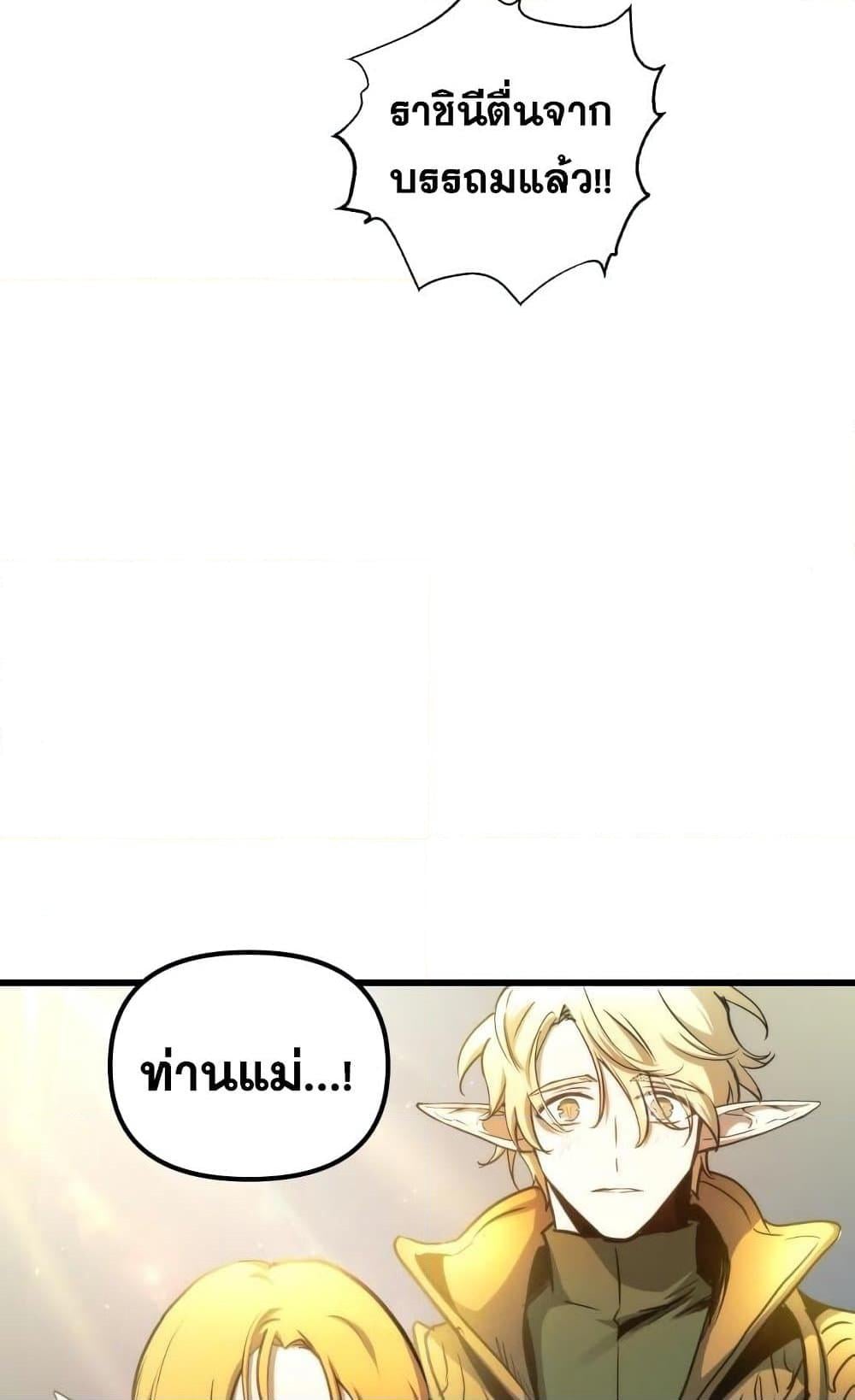 Reincarnation of the Suicidal Battle God เกิดใหม่นักรบพันธุ์ระห่ำ ตอนที่ 74 หน้า 13