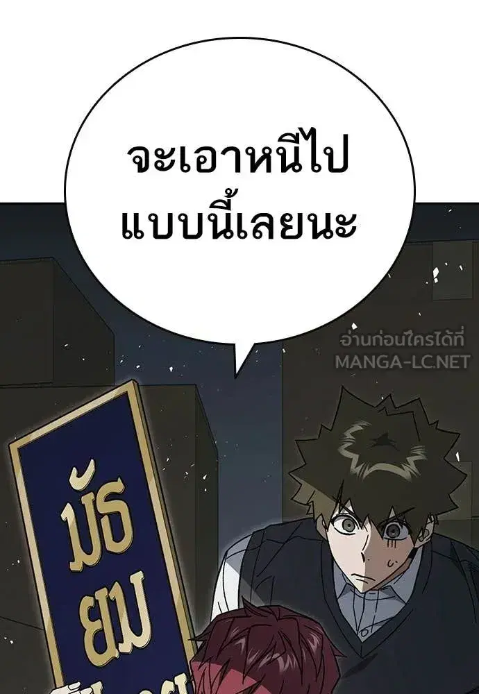 Study Group ตอนที่ 319 หน้า 73