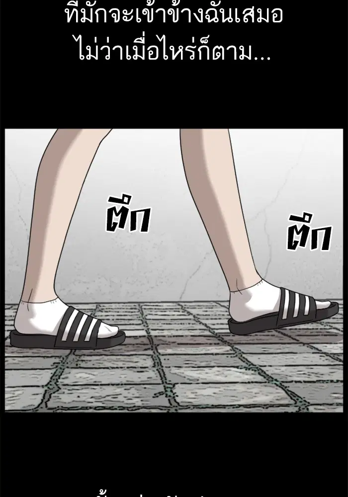 Bad Guy ตอนที่ 38 หน้า 36