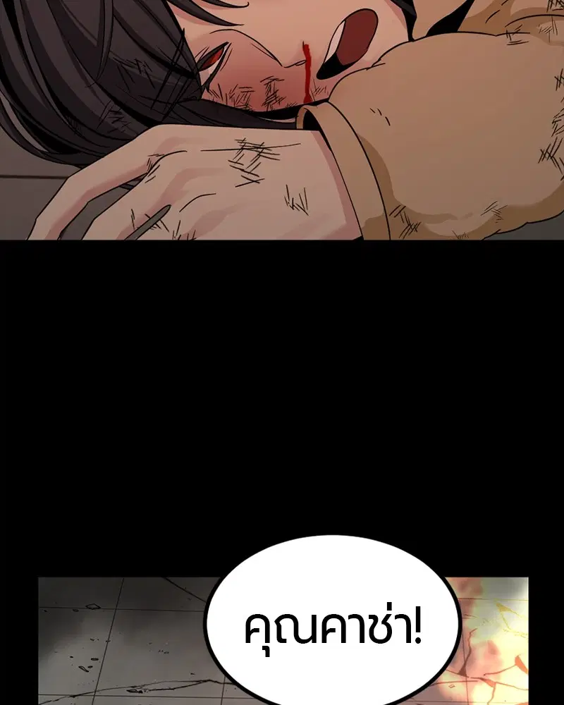 HERO KILLER ตอนที่ 95 หน้า 76