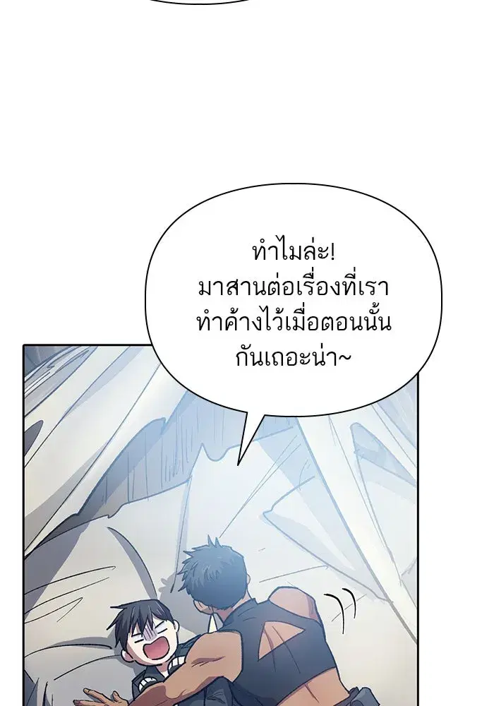 The S-Classes That I Raised (My S-Class Hunters) ตอนที่ 85 หน้า 49