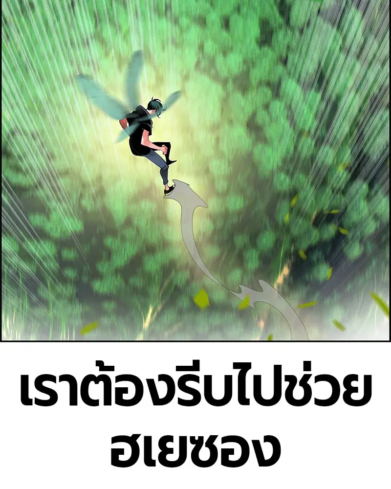 Jungle Juice ตอนที่ 34 หน้า 30