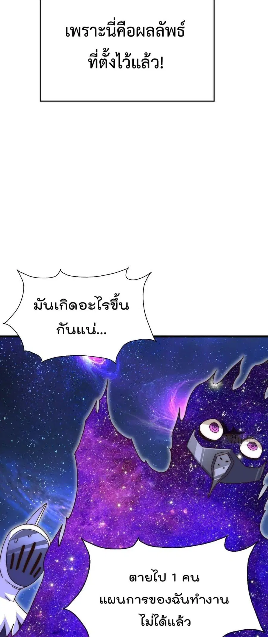 Who is your Daddy ตอนที่ 181 หน้า 11