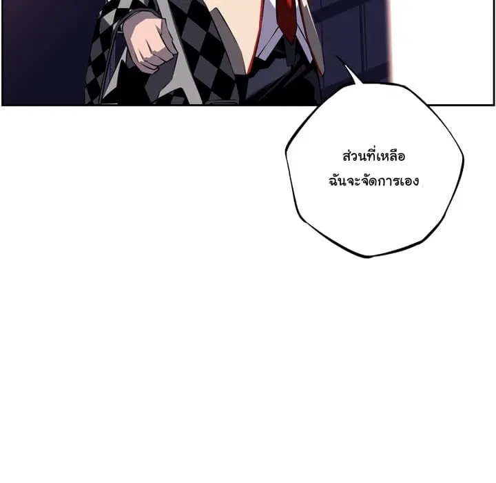 SuperNova ตอนที่ 56 หน้า 75