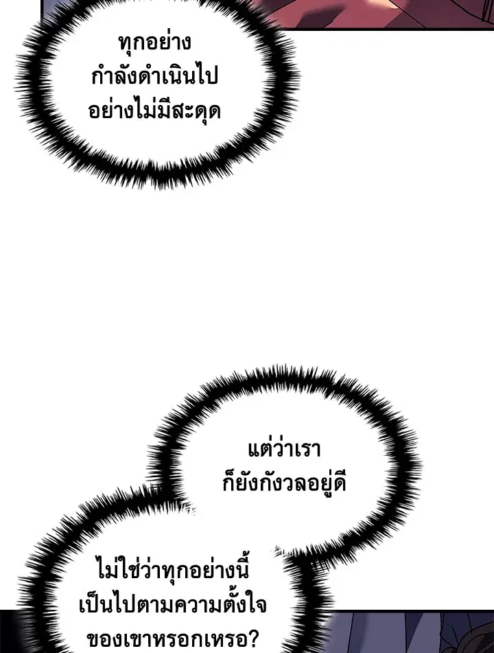 A Returner’s Magic Should Be Special ตอนที่ 239 หน้า 34