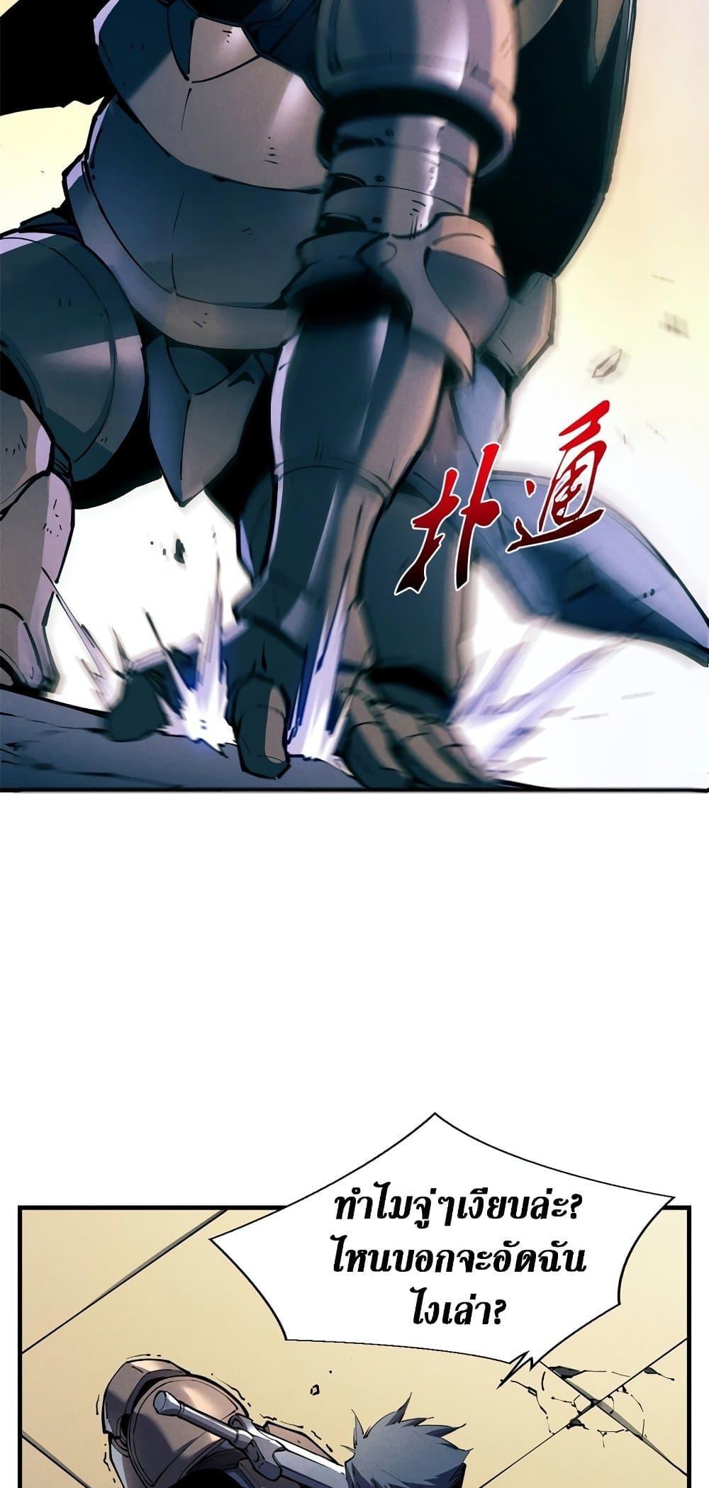 Reincarnation of the Strongest Sword God ตอนที่ 34 หน้า 8