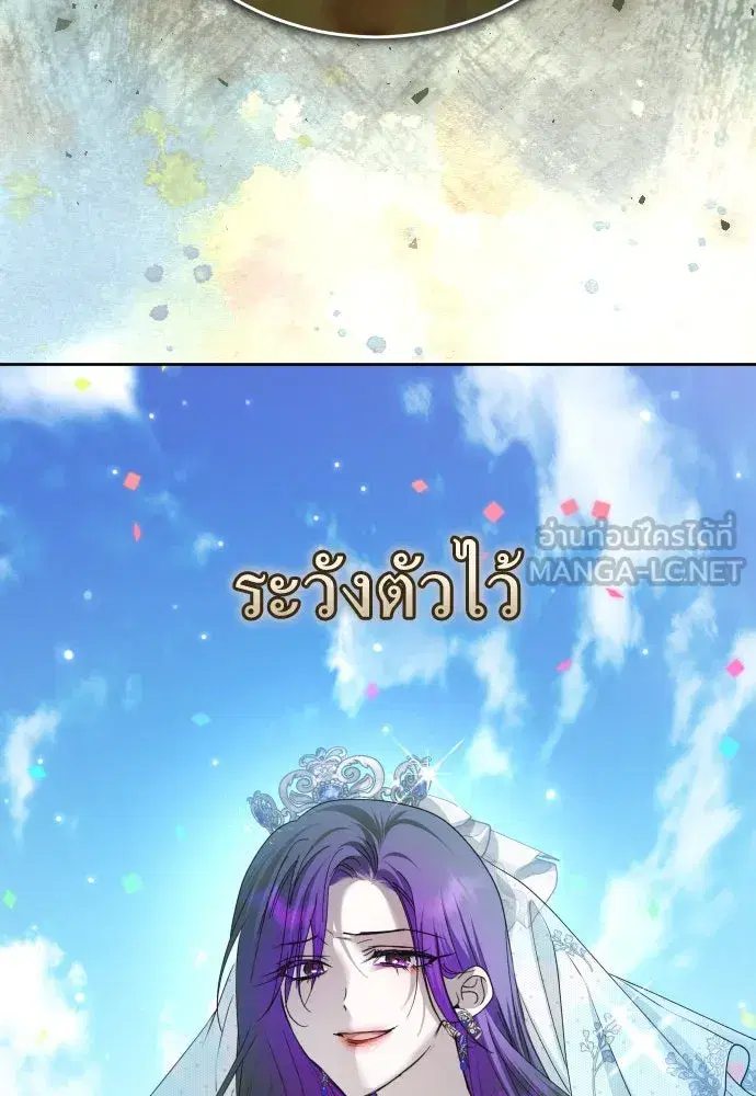 Your Throne ตอนที่ 221 หน้า 117