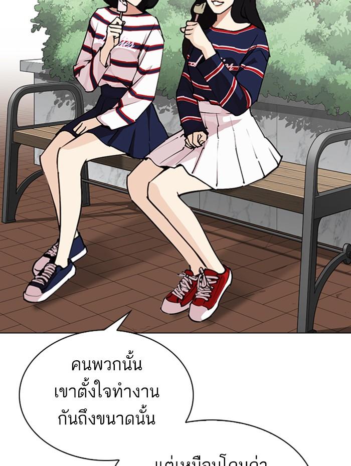 Lookism ตอนที่ 288 หน้า 107