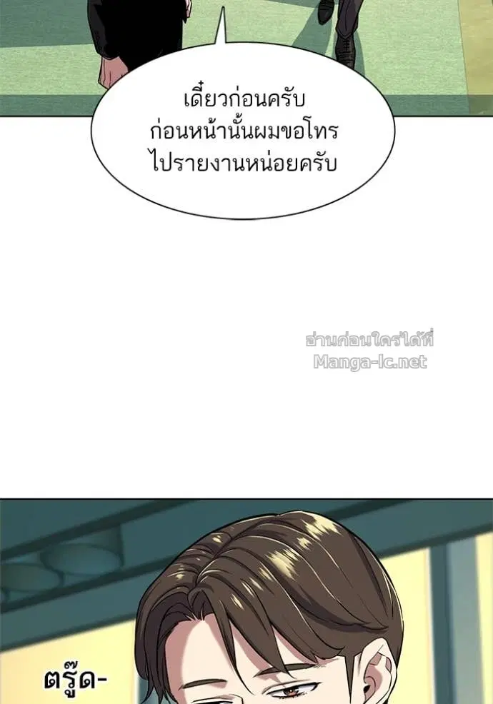 Reborn Rich ตอนที่ 54 หน้า 28