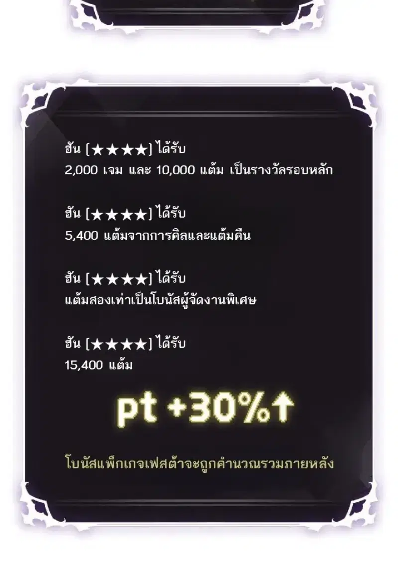Pick Me Up ตอนที่ 188 หน้า 53