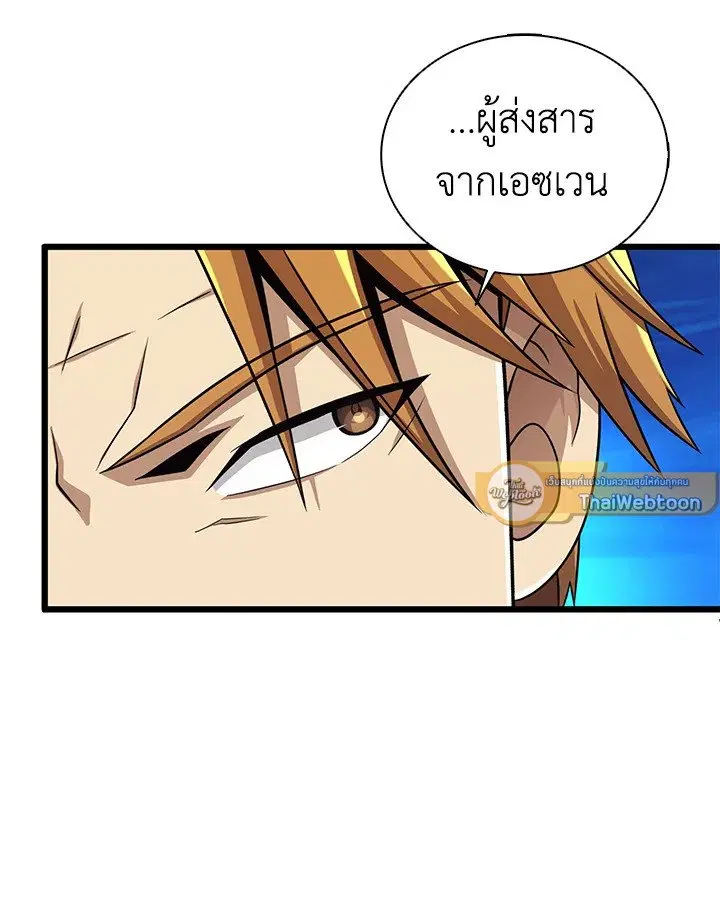 Arcane Sniper ตอนที่ 161 หน้า 34