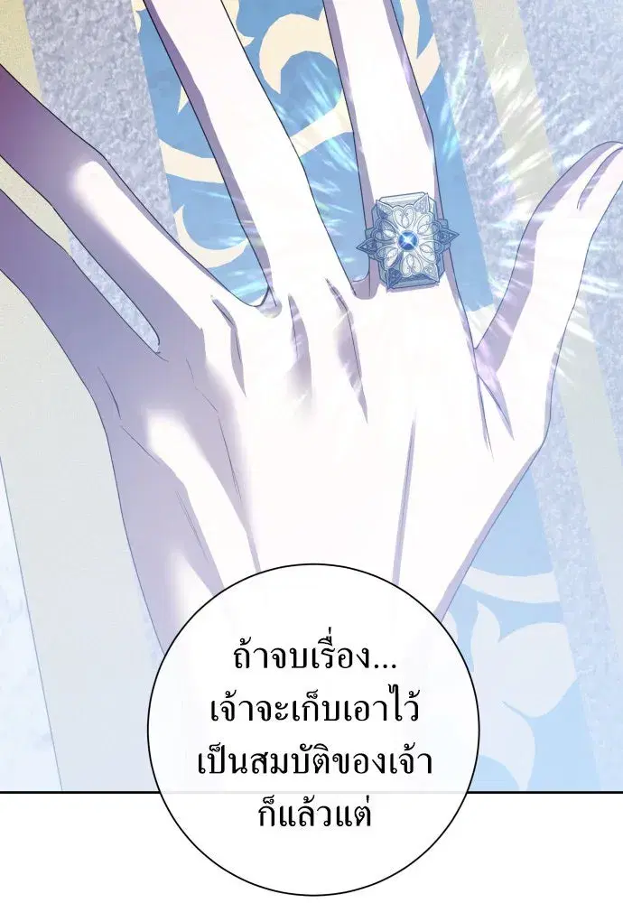 Your Throne ตอนที่ 174 หน้า 50